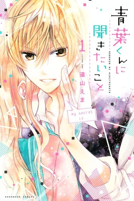 Aoba-kun's Confessions cover