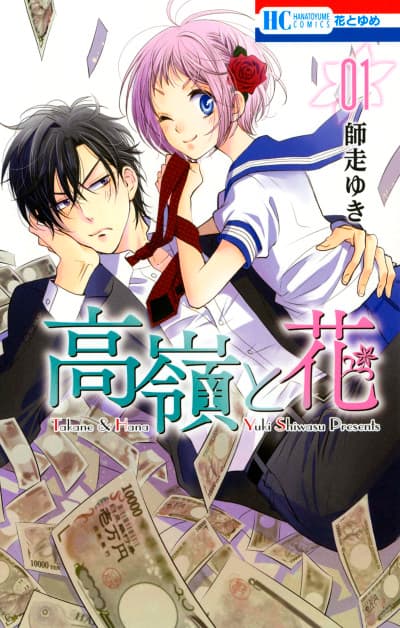 Takane & Hana cover