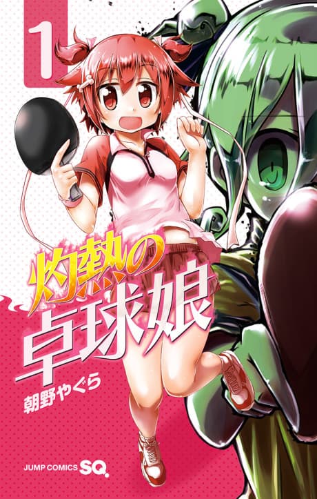 Shakunetsu no Takkyuu Musume cover