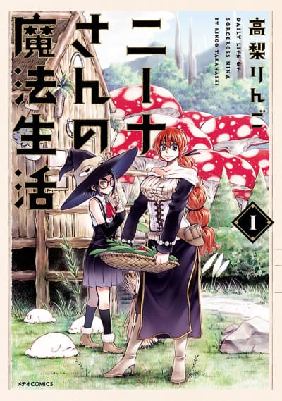 Nina-san no Mahou Seikatsu cover
