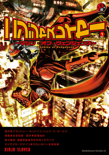 Ninja Slayer cover