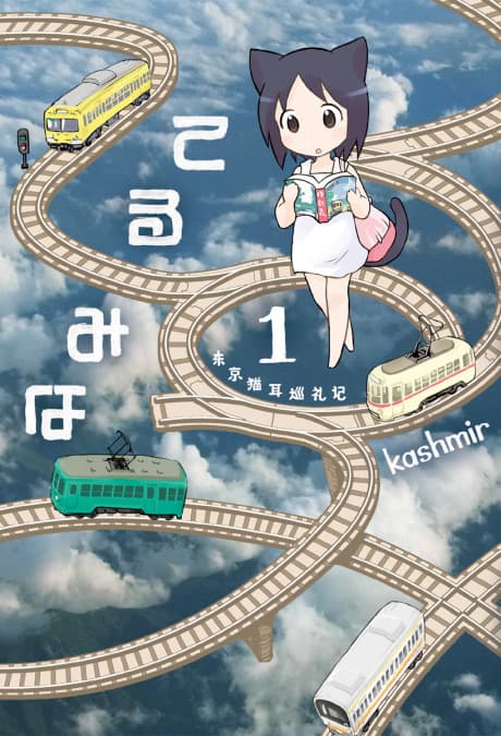 Terumina cover