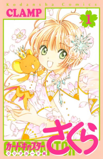 Cardcaptor Sakura: Clear Card Arc cover