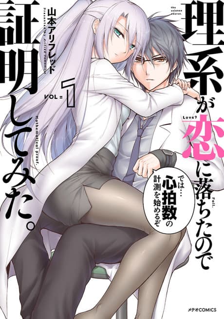 Science Fell in Love, So I Tried to Prove It cover