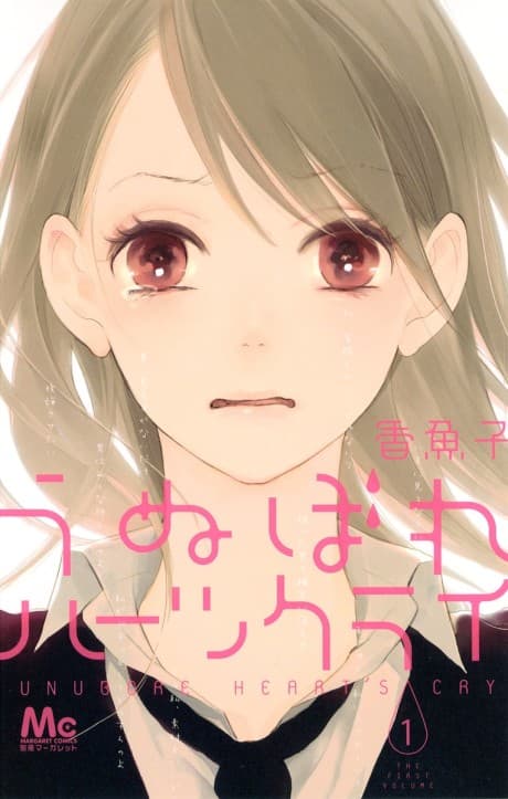 Unubore Heart's Cry cover