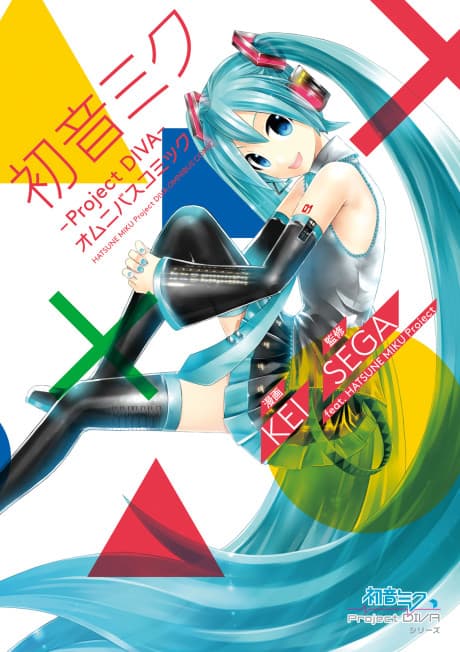 Hatsune Miku - Project DIVA: Omnibus Comic cover