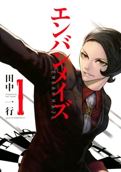 Enban Maze cover