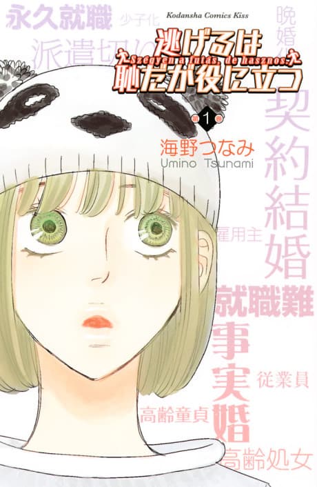 The Full-Time Wife Escapist cover