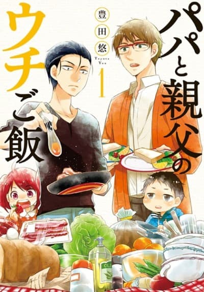 Papa and Daddy's Home Cooking cover