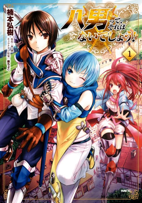 Hachi-nan tte, Sore wa Nai deshou! cover