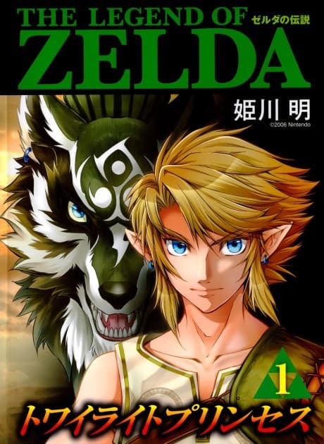 The Legend of Zelda: Twilight Princess cover