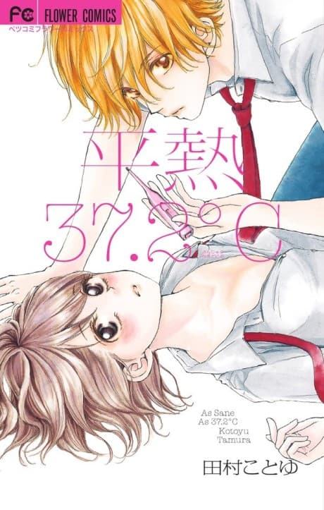 Heinetsu 37.2℃ cover