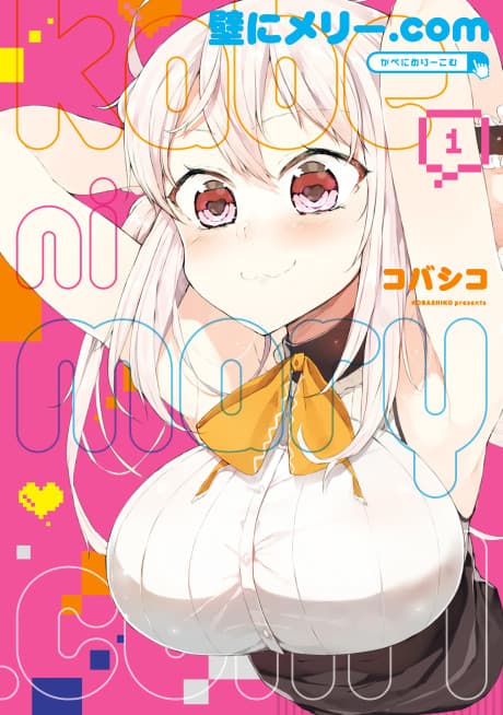 Kabe ni Mary.com cover