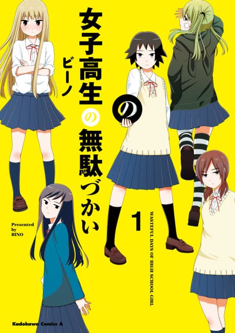 Joshikousei no Mudazukai cover