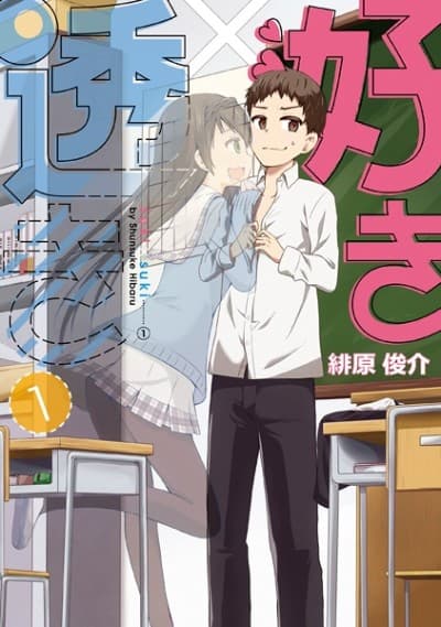 Suki x Suki cover