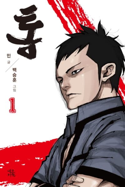 Tong cover