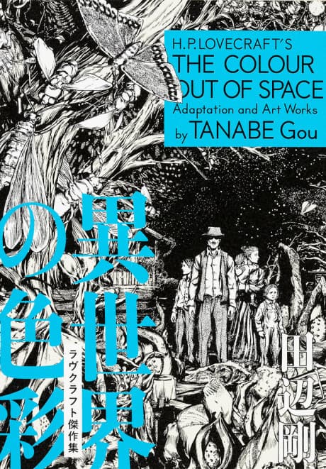 H.P. Lovecraft's The Colour Out of Space cover