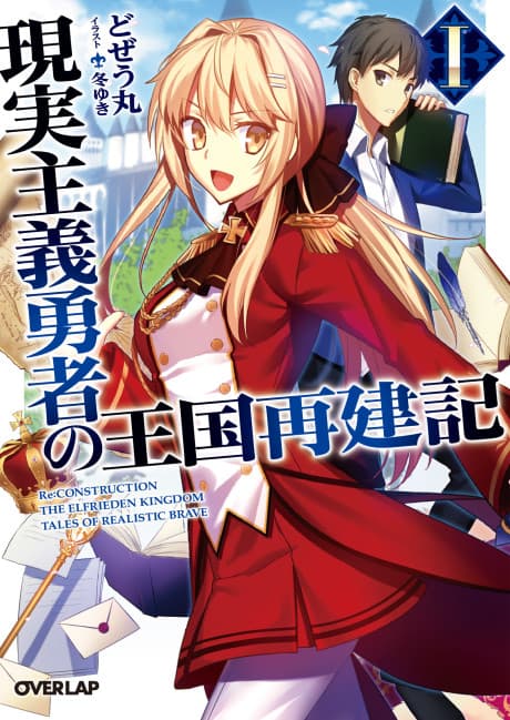 How a Realist Hero Rebuilt the Kingdom cover