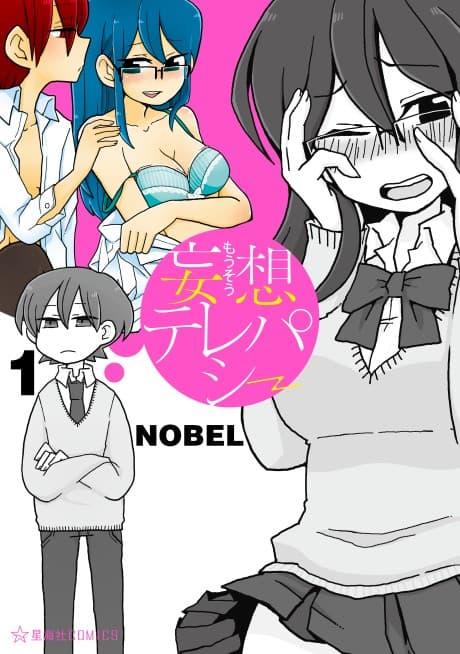 Mousou Telepathy cover