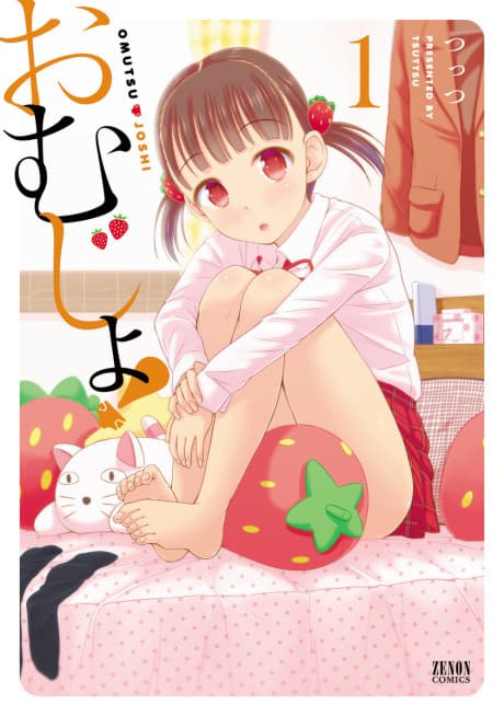 Omujo! cover