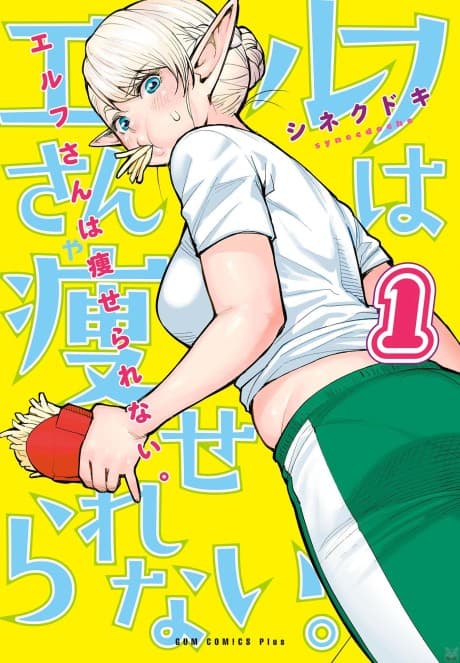 Plus-Sized Elf cover
