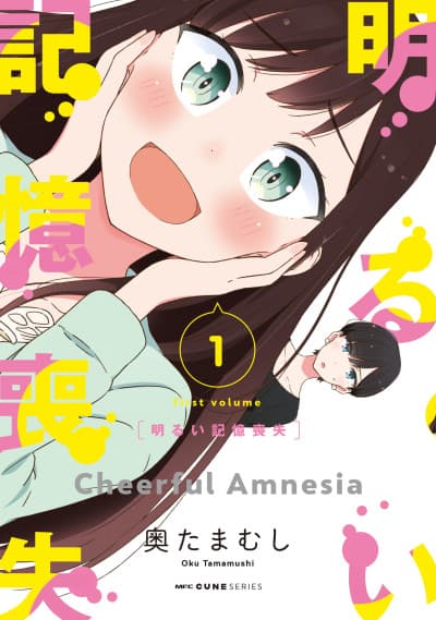 Cheerful Amnesia cover