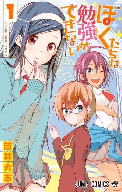 We Never Learn cover
