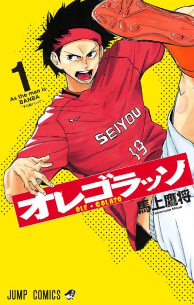Ole Golazo cover
