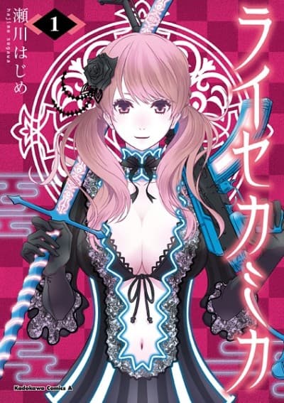 Raise Kamika cover