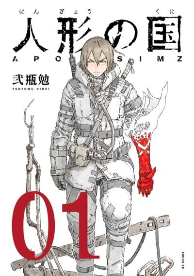 APOSIMZ cover