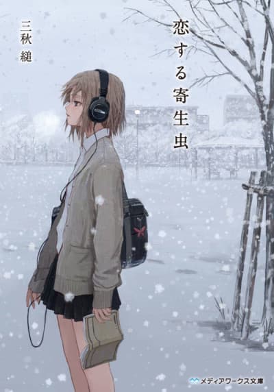 Koisuru Kiseichuu cover