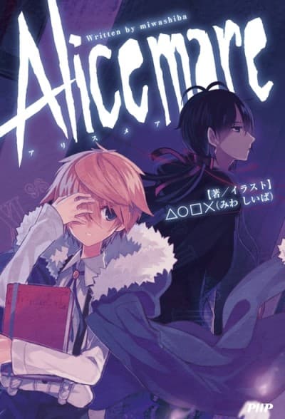 Alice mare cover