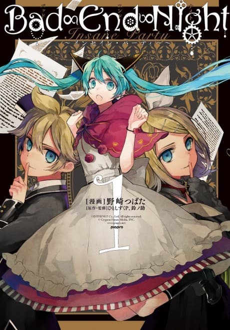 Hatsune Miku: Bad∞End∞Night cover