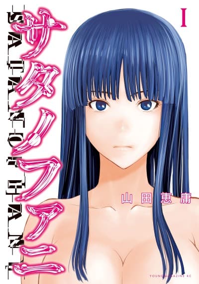 Satanophany cover