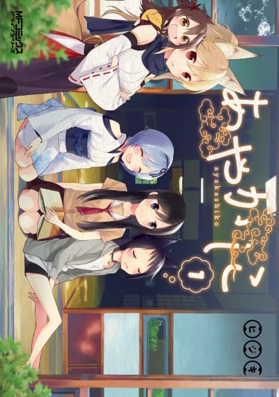 Ayakashi Ko cover