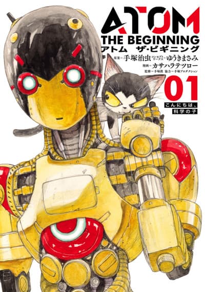 ATOM: The Beginning cover