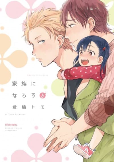 Let's be a family cover