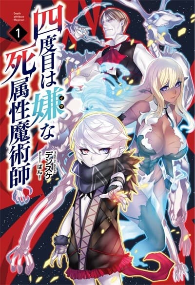The Death Mage cover