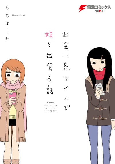 Deai-kei Site de Imouto to Deau Hanashi cover