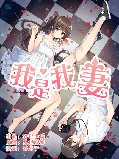 Wo Shi Wo Qi cover
