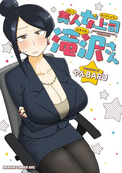 The Greatest Lady Boss "Takizawasan" cover