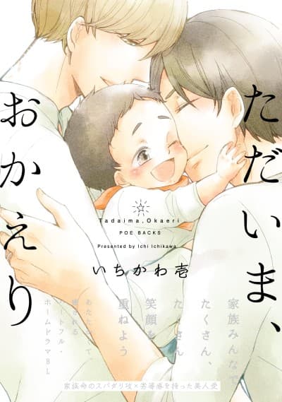 Welcome Home cover