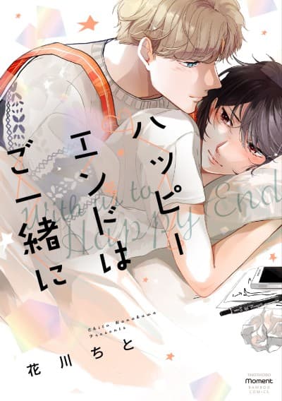 Happy Ending, Together cover