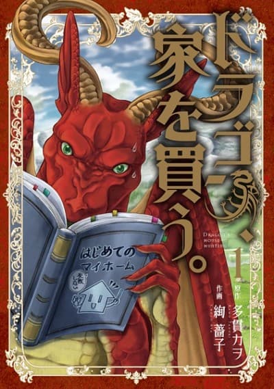 Dragon Goes House-Hunting cover