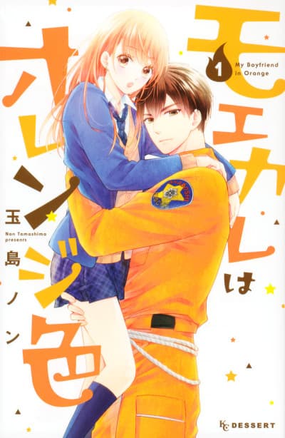 My Boyfriend in Orange cover