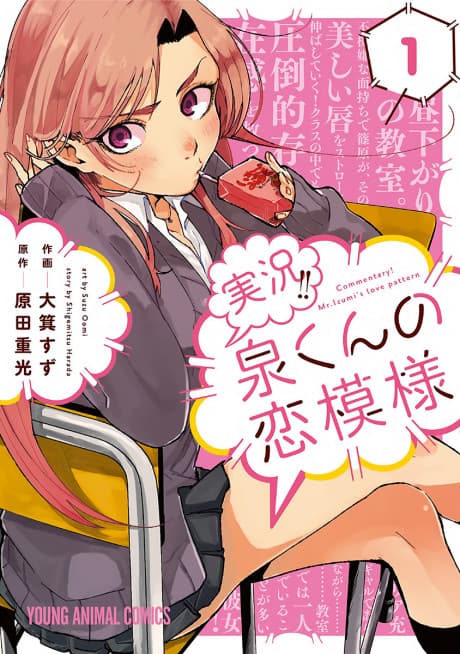 Jikkyou!! Izumi-kun no Koi Moyou cover