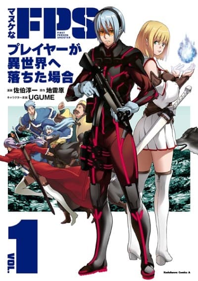 When a Clueless First-Person Shooter Player Falls into Another World cover