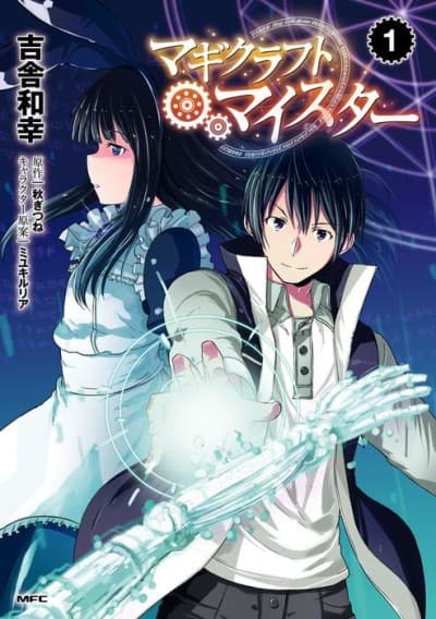 Magi Craft Meister cover