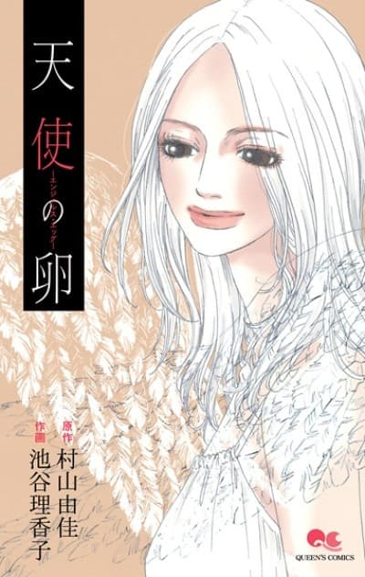 Tenshi no Tamago cover