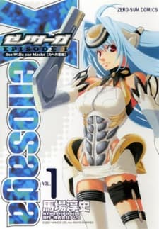 Xenosaga Episode I cover